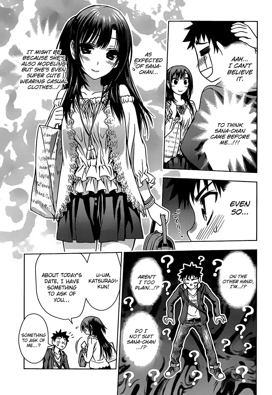 Koisome Momiji Chapter 2 19
